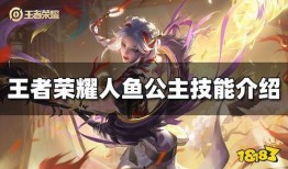 王者最新爆料人鱼,王者峡谷即将迎来神秘水族英雄