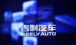 吉利高管爆料视频最新,揭秘新能源汽车产业未来趋势与挑战